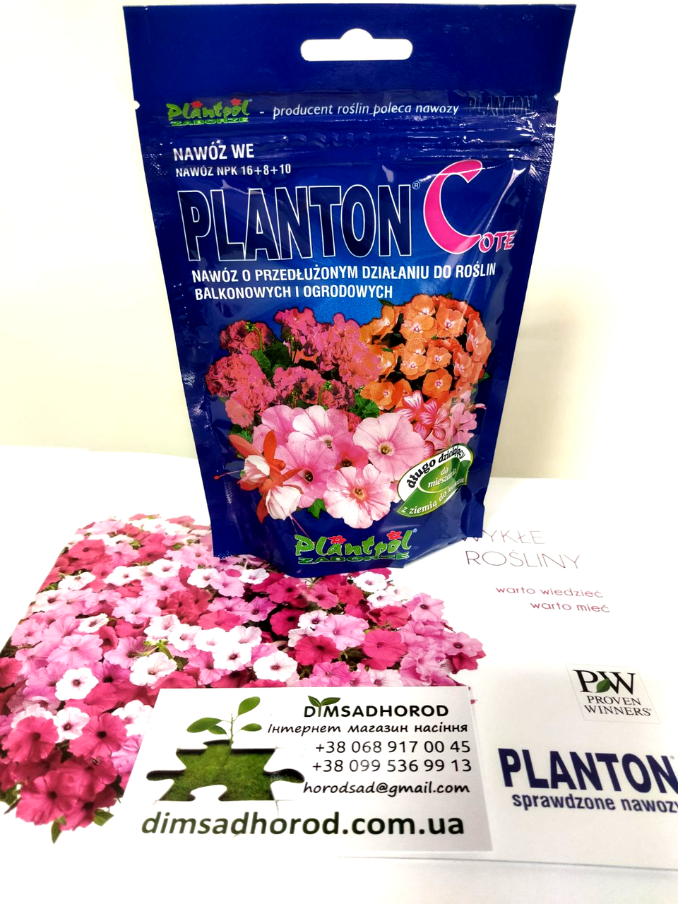 Удобрение Плантон С (Planton) для балконных и огородных растений 200г - фото 1 - id-p594241503