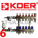Колектор для теплої підлоги Koer на Шість контурів в сборі (Чехія), фото 2