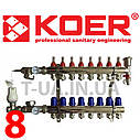 Колектор для теплої підлоги Koer на Вісім контурів в сборі (Чехія), фото 2