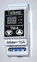 Таймер цифрового ТМ-4 на DIN рейку 16 А (8 програм)