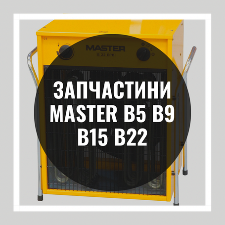 MASTER B5 B9 B15 B22