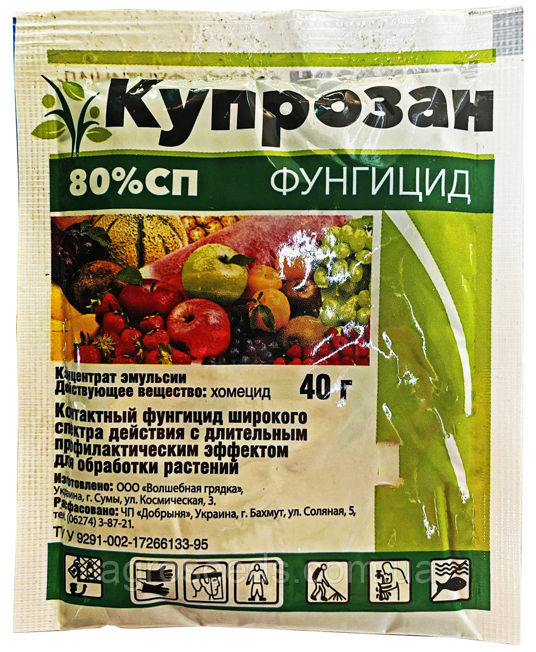 Фунгіцид Купрозан 40 г
