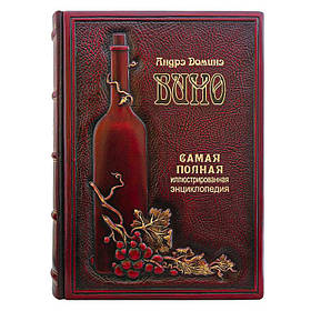 Сама повна ілюстрована енциклопедія "Вино" Андре Доминэ Книга в шкірі