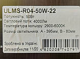 Світильник світлодіодний SUPERIO ULMS-R04-50W-22 (мала цукорниця), фото 5