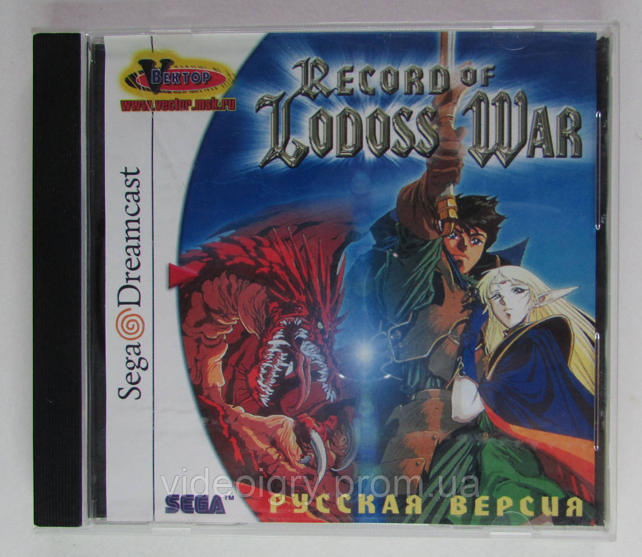 Record of Lodoss War: Advent of Cardice Sega Dreamcast