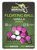 Плавающая насадка Floating Ball 5mm Ваниль "Vanilla"