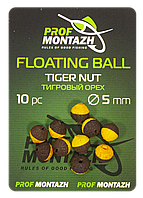 Плавающая насадка Floating Ball 5mm Тигровый орех "Tiger nut"