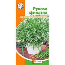 Рукола кімнатна 0,3 г