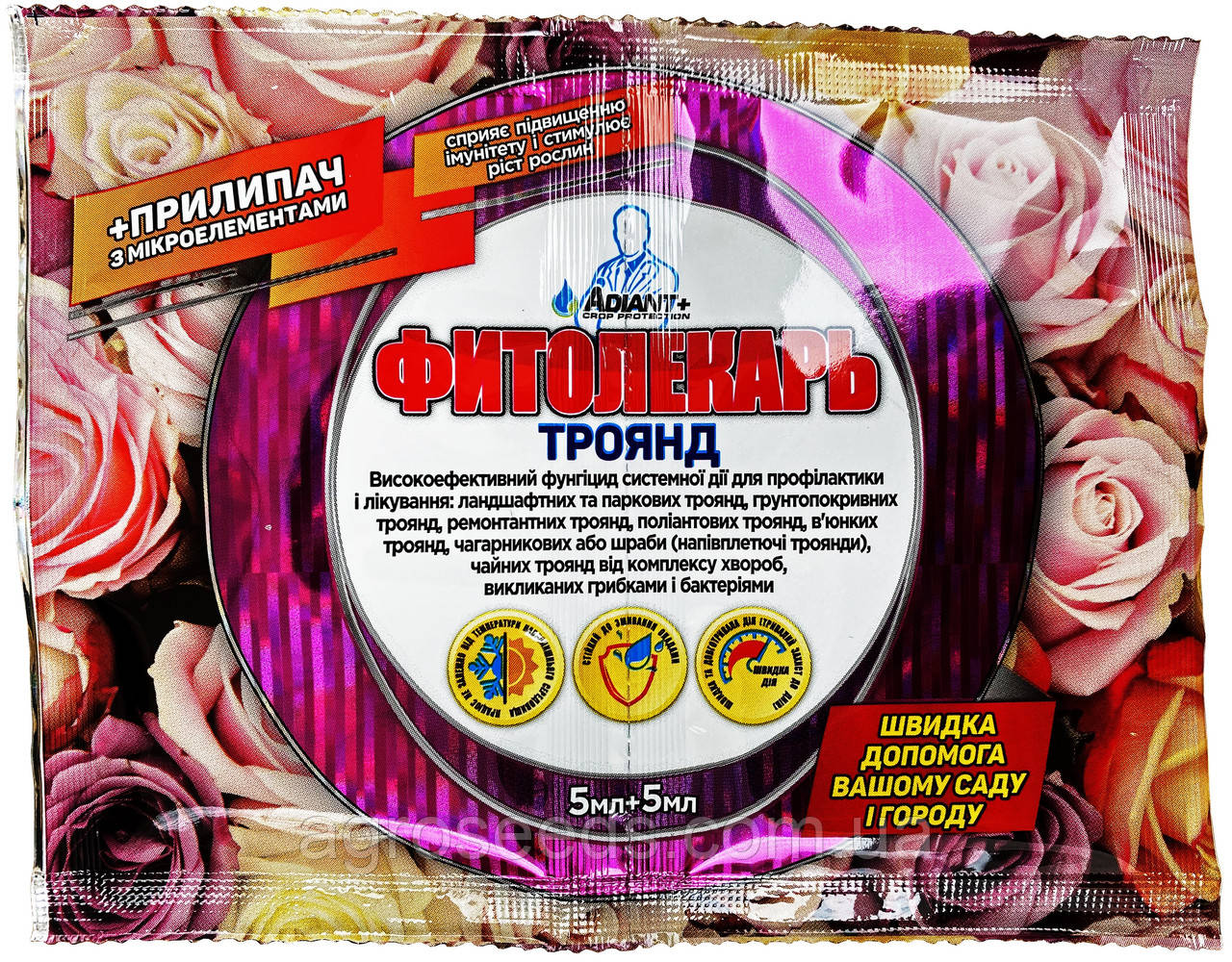 Фунгіцид Фитолекарь + прилипач (для троянд) 5мл + 5мл