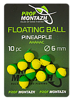 Плавающая насадка Floating Ball 6mm Ананас "Pineapple"