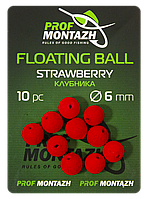 Плавающая насадка Floating Ball 6mm Клубника "Strawberry"