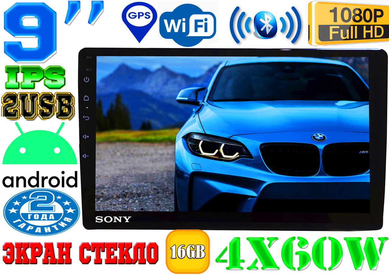 Автомагнітола SONY X9, екран 9", GPS, Android11, 2DIN 2/32 GB, 2 USB, WIFI, FM, BT КОРЕЯ!
