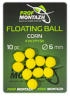 Плаваюча насадка Floating Ball 6mm Кукурудза "Corn"