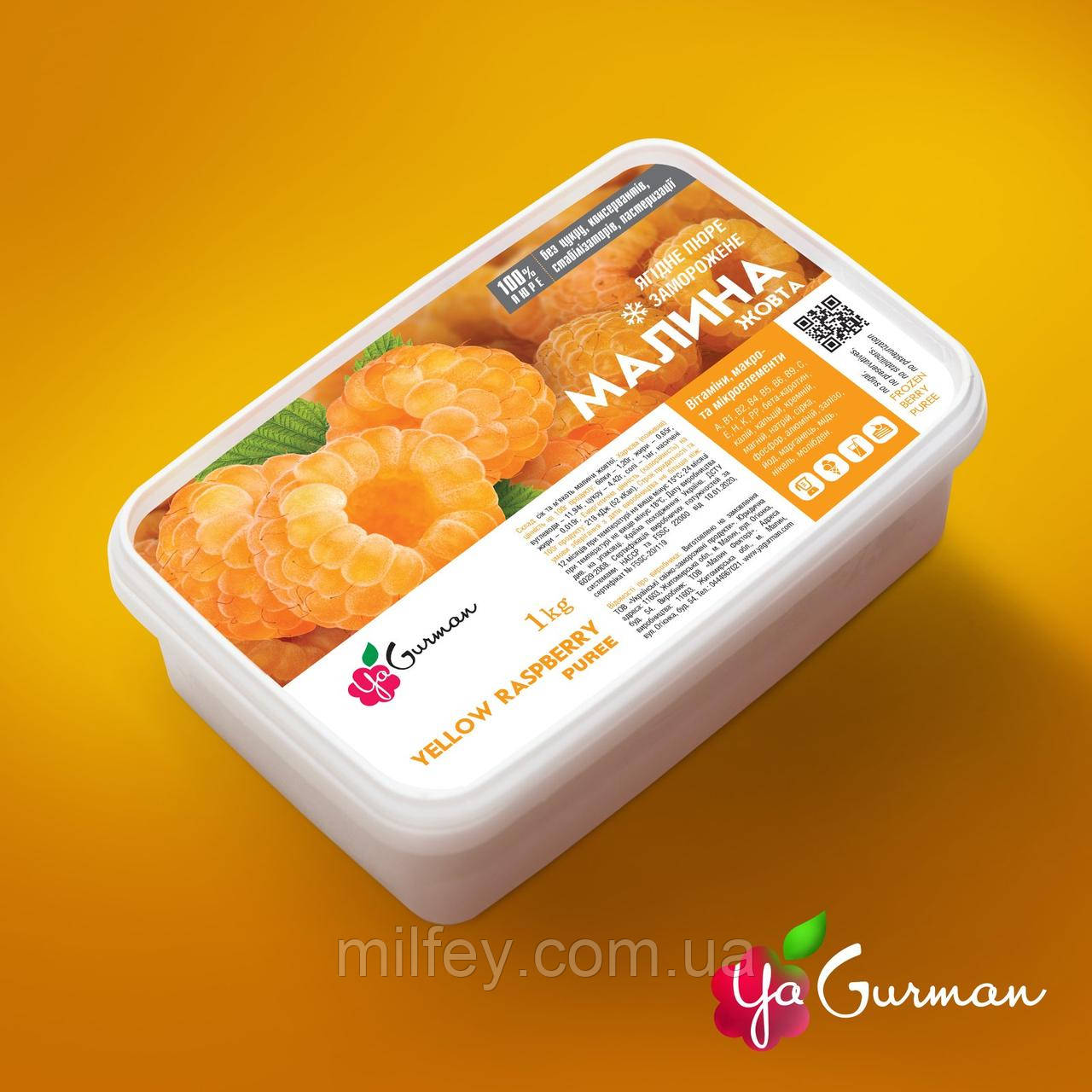Пюре Малина жовта, заморожене, YaGurman, 1 кг, фото 1
