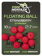 Плавающая насадка Floating Ball 7mm Клубника "Strawberry"