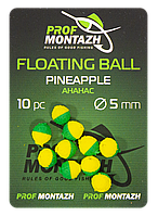 Плаваюча насадка Floating Ball 5mm Ананас "Pineapple"