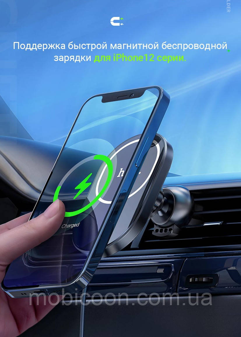 Розумний автомобільний тримач із бездротовою зарядкою 15W Hoco CA90 Black для iPhone 12 серії