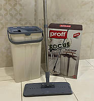 Комплект для уборки PROFF FOCUS TABLE MOP