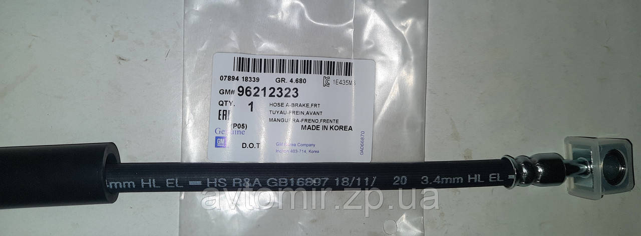 Шланг гальмівний передній Lanos,Ланос,Sens,Сенс, GM 96212323