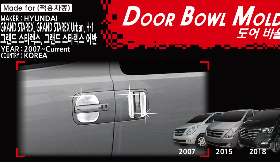 Хром накладки під ручки Hyundai H1 Starex 2007-2021 (Autoclover C095)