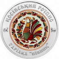 Монета Україна 5 гривень, 2017 року, Українська спадщина - Косівський розпис