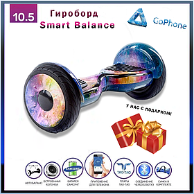 Гироборд Smart Balance 10.5 КОСМОС ГАЛАКТИКА