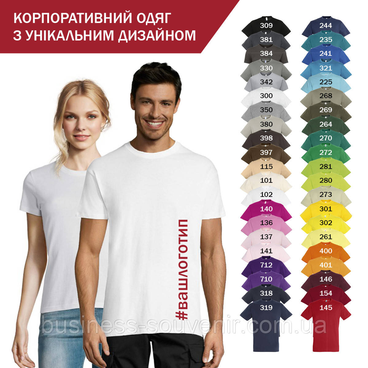 Футболки оптом, від 50 од., нанесення логотипу