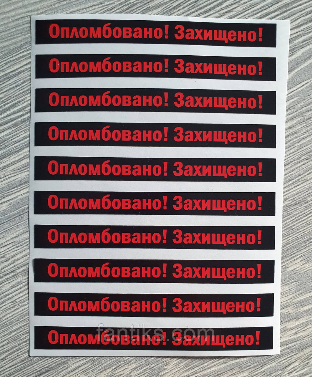 Сувенирная наклейка полоска-акциз-пломба-украшение на бутылку ...