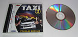 Taxi 2 Sega Dreamcast V2, фото 3