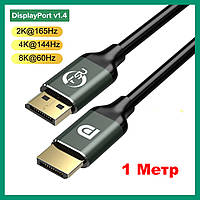 Кабель DisplayPort v1.4 1 метр FSU (DP-DP-AL-010)