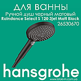 Штанга для душу Hansgrohe Unica S Pura 90 см зі шлангом чорного матового кольору 160 см Matt Black (28631670), фото 5
