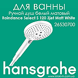 Ручний душ кольору матовий чорний хром HANSGROHE Raindance Select S 120 3jet Brushed Black (26530340), фото 3