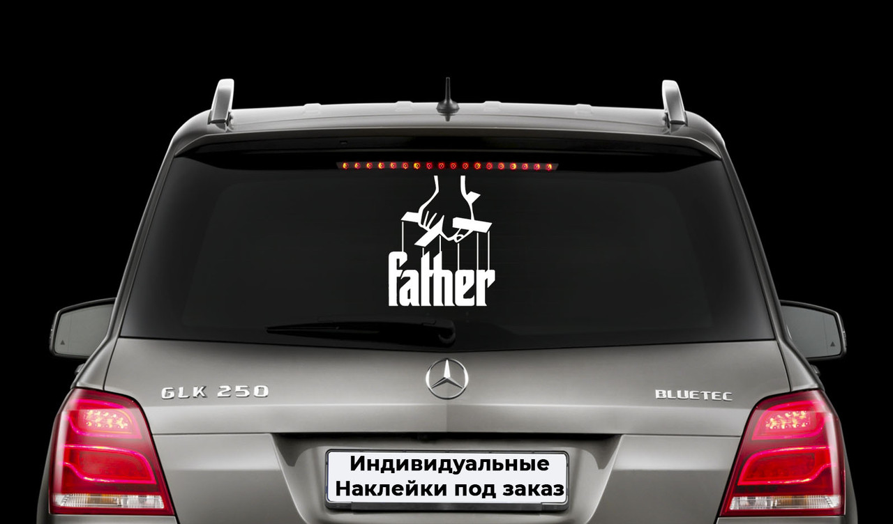 Наклейка на авто "FATHER" Размер 30х35см Любая наклейка, надпись или изображение под заказ.