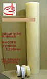 Пленка тол.70мкм для защиты "шершавых" поверхностей. Для текстуры и анода., фото 6