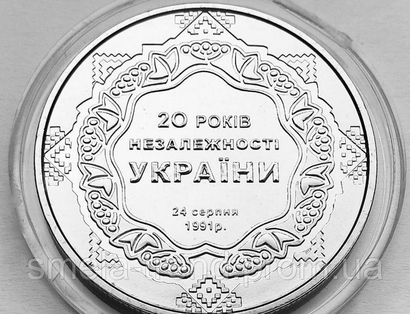 20 років незалежності України 5 гривень 2011 року