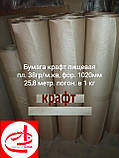 Розмотування папір обгортковий, невеликі ваги, формати 850мм, 1050мм,1500мм, фото 7