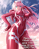 150х90см 1150грн ZERO TWO Полотенце Зеро Ту пляж сауна баня махра принт Darling in the FranХХ Милый во Франксе, фото 11