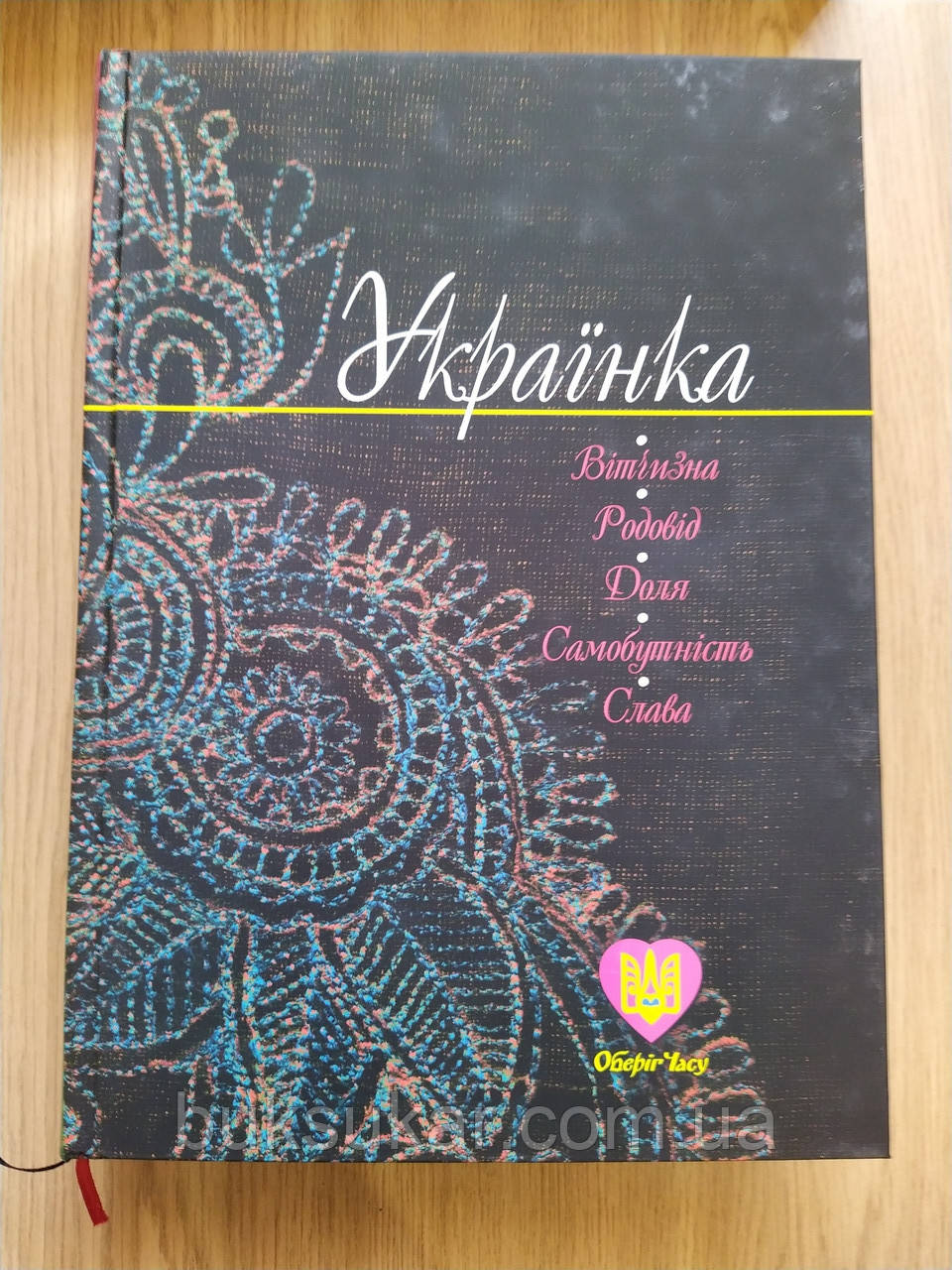 Книга Українка, вітчизна, родовід, доля, самобутність, слава.