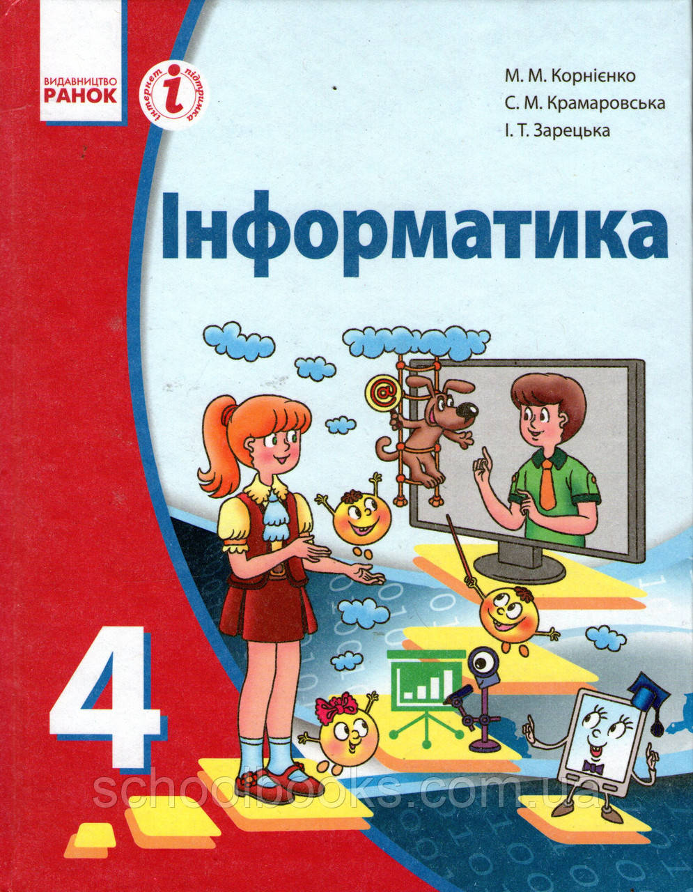 Інформатика, 4 клас. Корнієнко М.М., Крамаровська С.М. та ін.