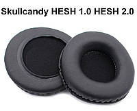 Амбушюры для наушников Skullcandy HESH 1.0 HESH 2.0