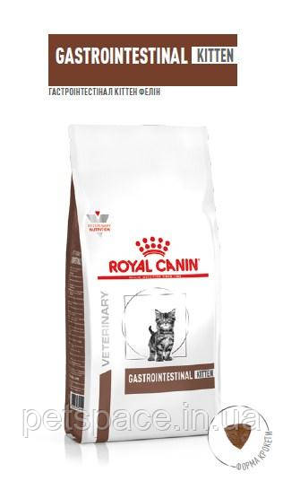 Корм Royal Canin Gastrointestinal Kitten (Роял Канін для кошенят при розладах травлення) 400 г