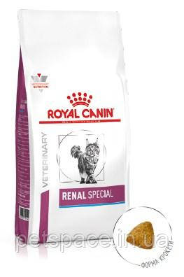 Корм Royal Сanin Renal Special (Роял Канін для котів при захворюваннях нирок) 2кг.