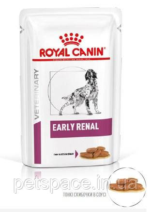 Корм дієта для собак Royal Canin Early Renal (Роял Канін при захворюваннях нирок) 100г., фото 1