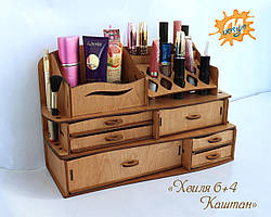 Органайзер для косметики «Хвіля 6+4 Каштан»