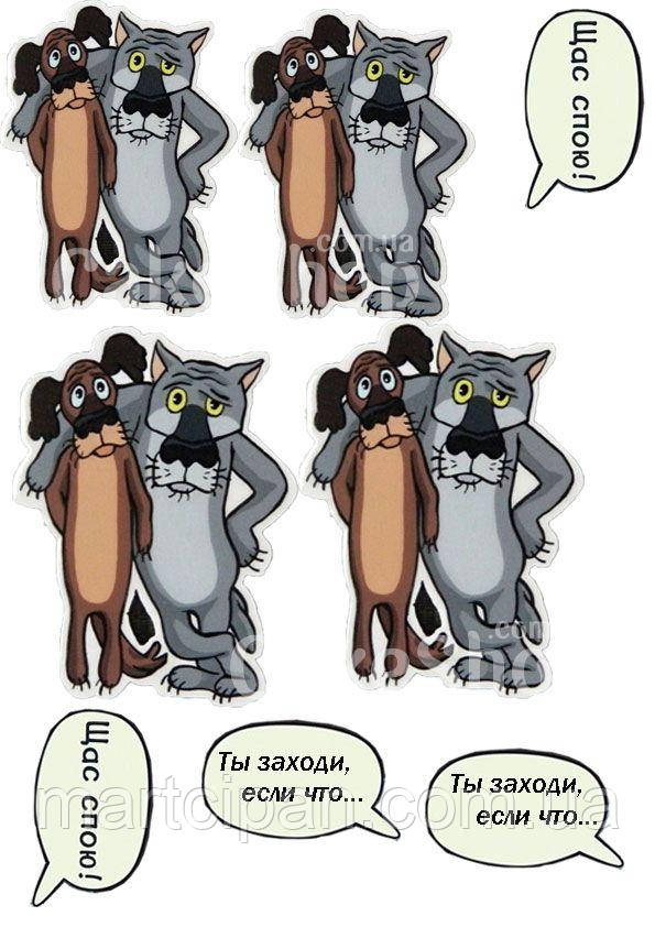 Топери Жил був пес Вафельна картинка, фото 1