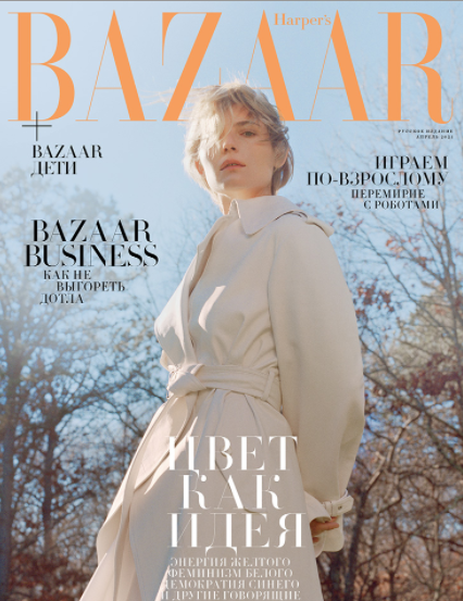 Harper's Bazaar журнал №4 квітень 2021 (зарубіжне видання), фото 1