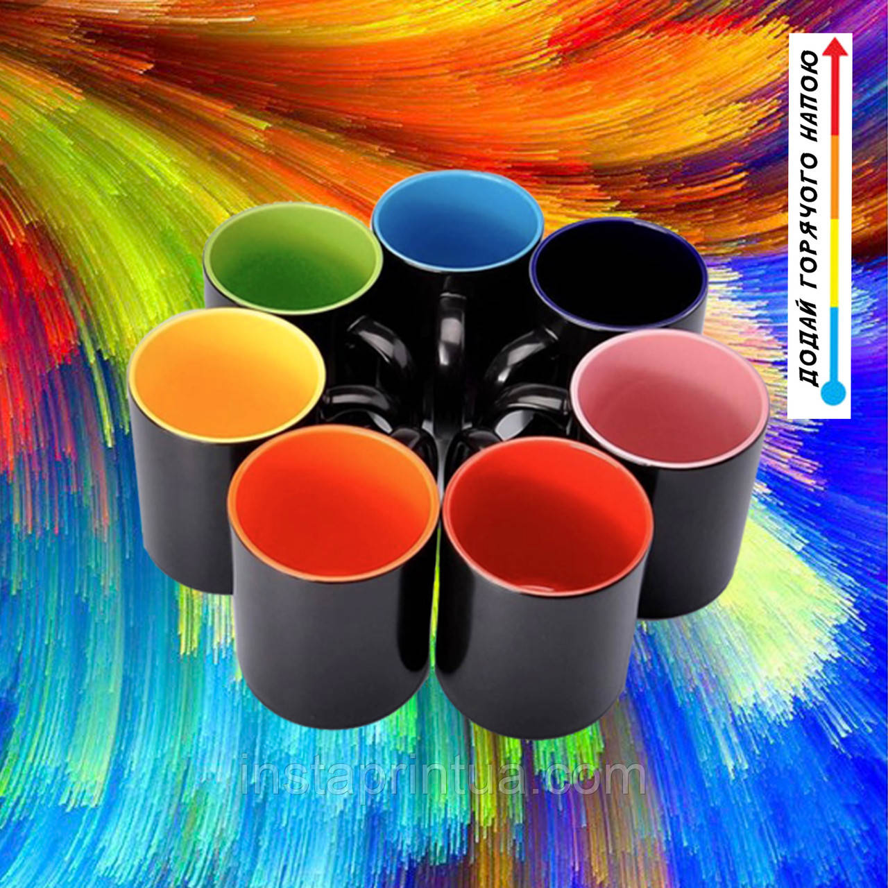 Чашка-хамелеон + фото кольорова всередині — Макет (оформлення) — БЕЗПЛАТНО. Друк на чашках