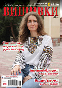 Схеми для вишивки нитками