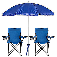 Зонт 1.8 м + два Крісла для пляжу і риболовлі