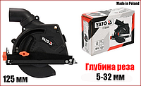 Защитный кожух от пыли и шлака для болгарки 125 мм YATO YT-82986